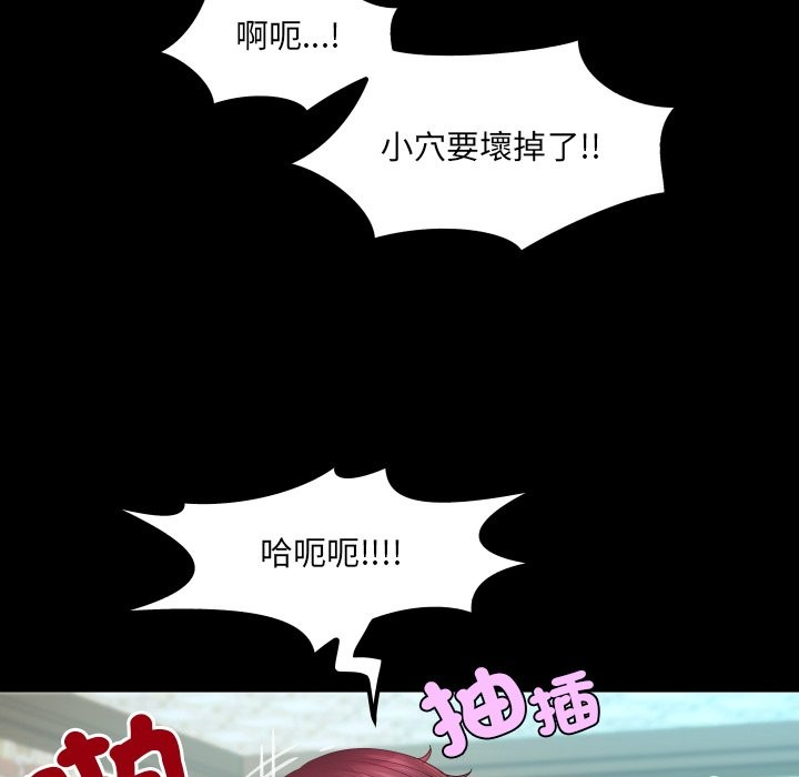 房間裏的心跳第22話 第76頁