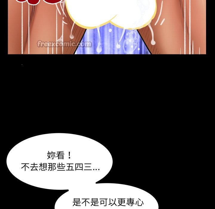 房間裏的心跳第22話 第84頁