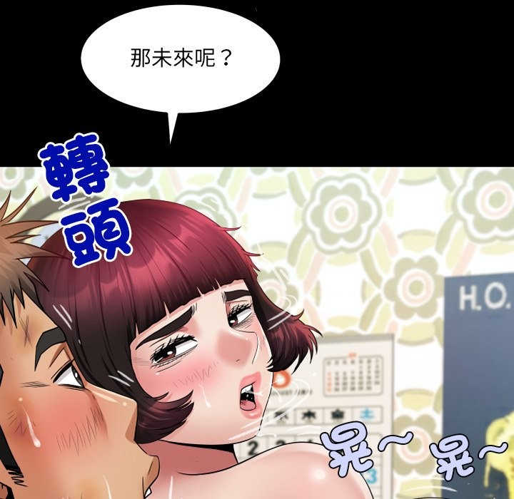 房間裏的心跳第22話 第93頁