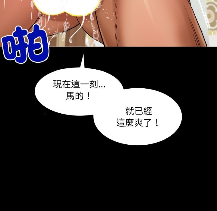 房間裏的心跳第22話 第92頁