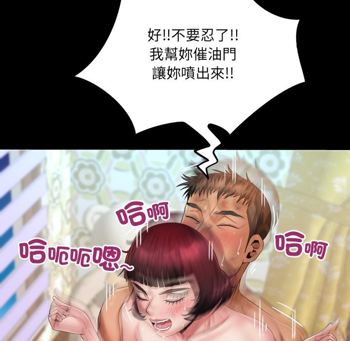 房間裏的心跳第22話 第103頁