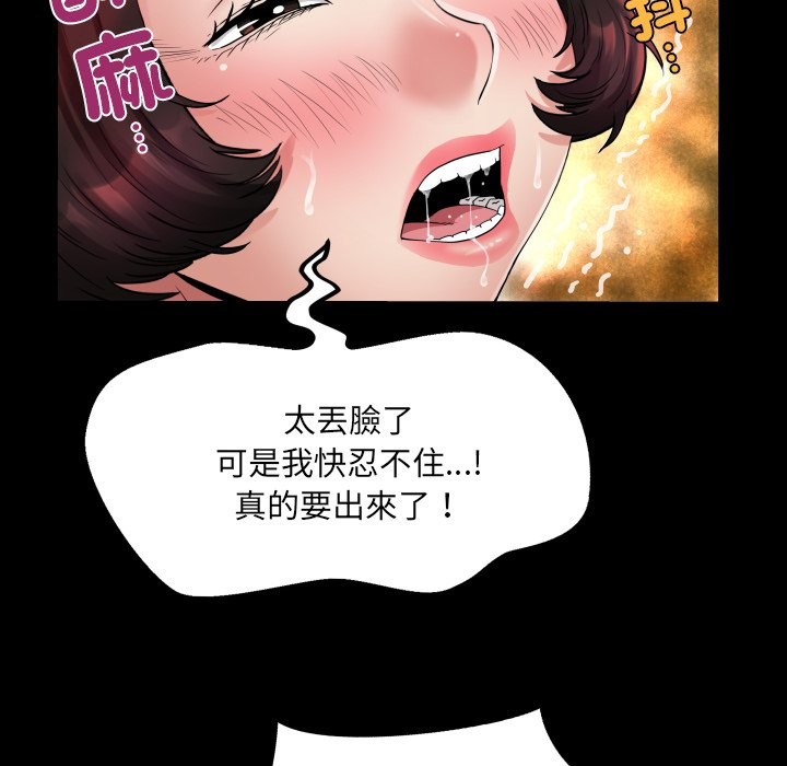 房間裏的心跳第22話 第102頁