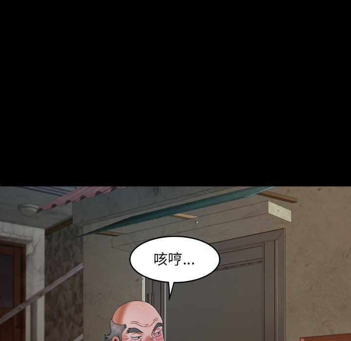 房間裏的心跳第22話 第137頁