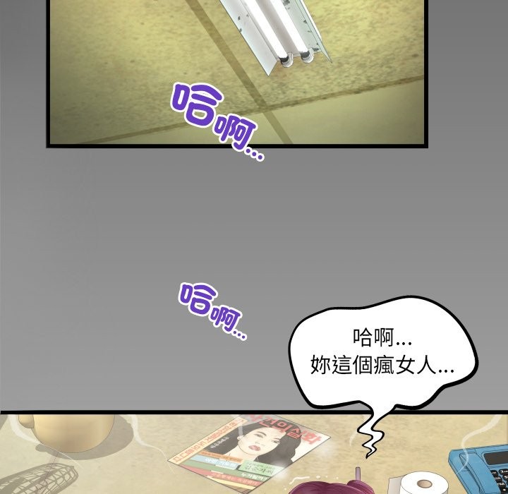 房間裏的心跳第22話 第143頁