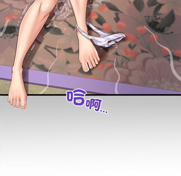 房間裏的心跳第22話 第145頁