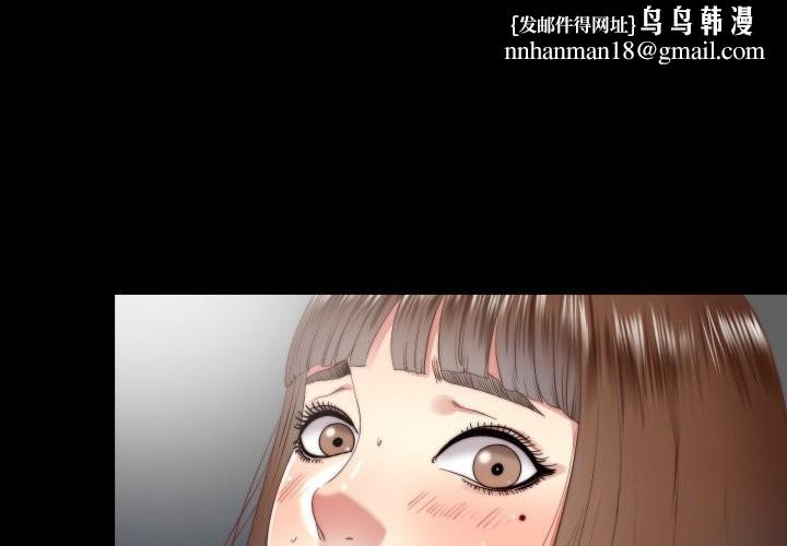 隱秘的同居第24話 第1頁