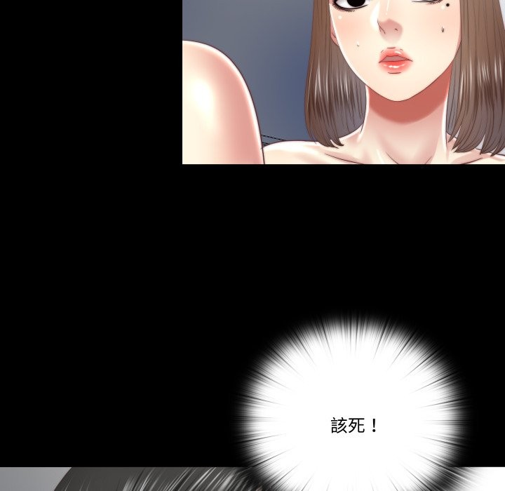 隱秘的同居第24話 第23頁