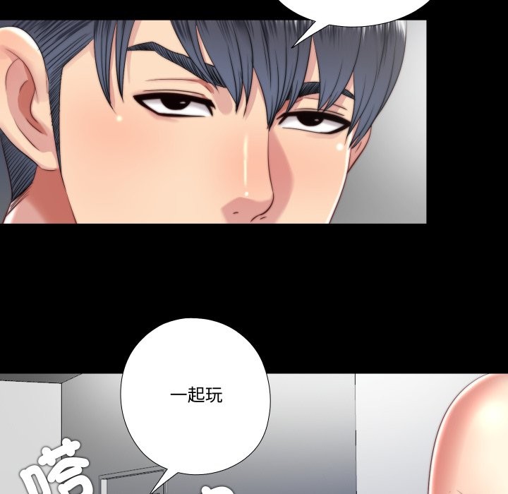 隱秘的同居第24話 第33頁