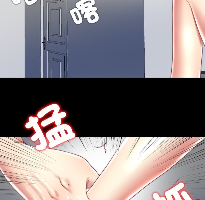 隱秘的同居第24話 第34頁