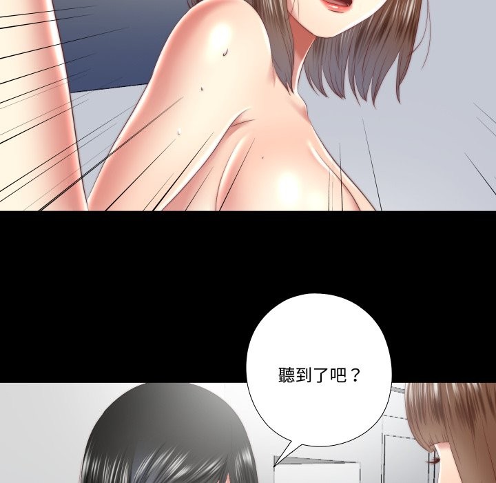 隱秘的同居第24話 第36頁