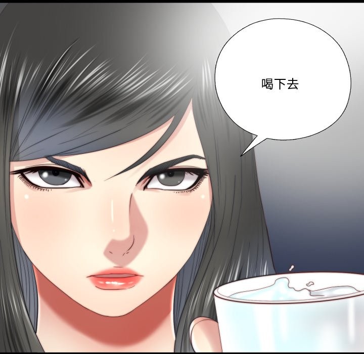 隱秘的同居第24話 第42頁