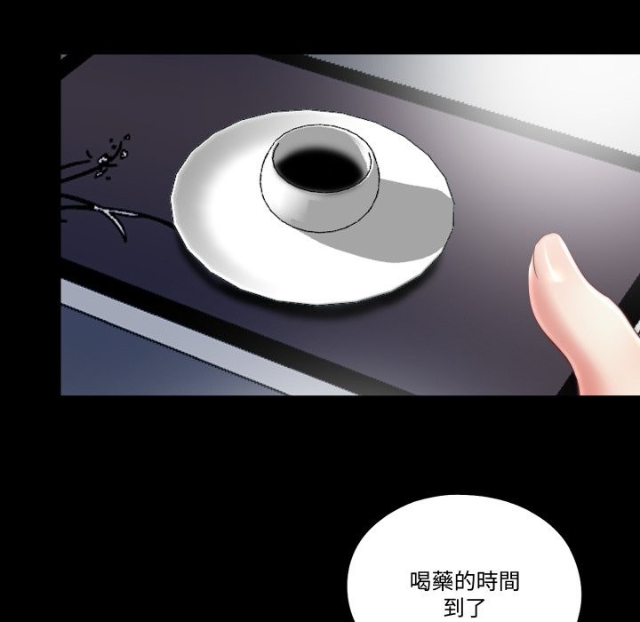 隱秘的同居第24話 第54頁