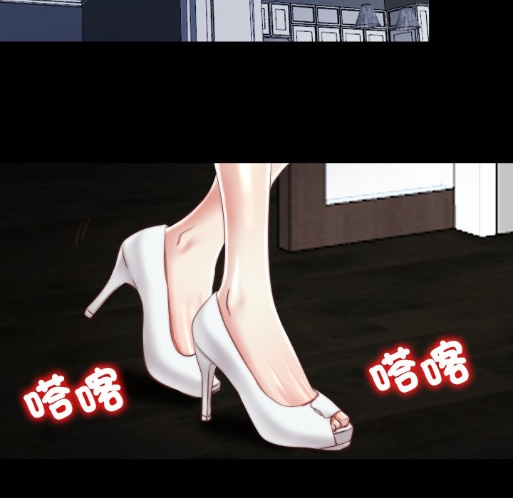 隱秘的同居第24話 第51頁