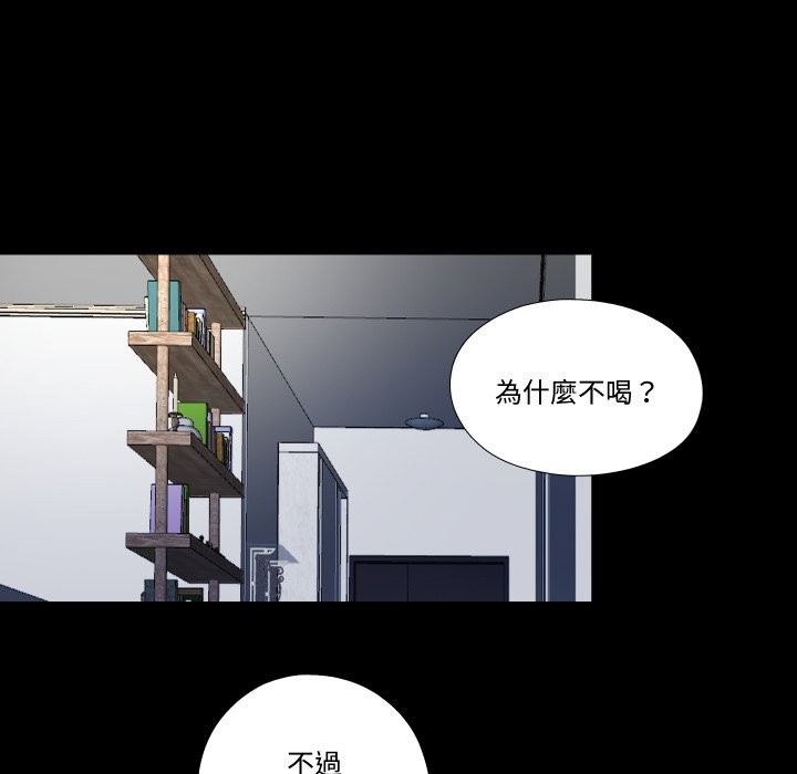 隱秘的同居第24話 第57頁