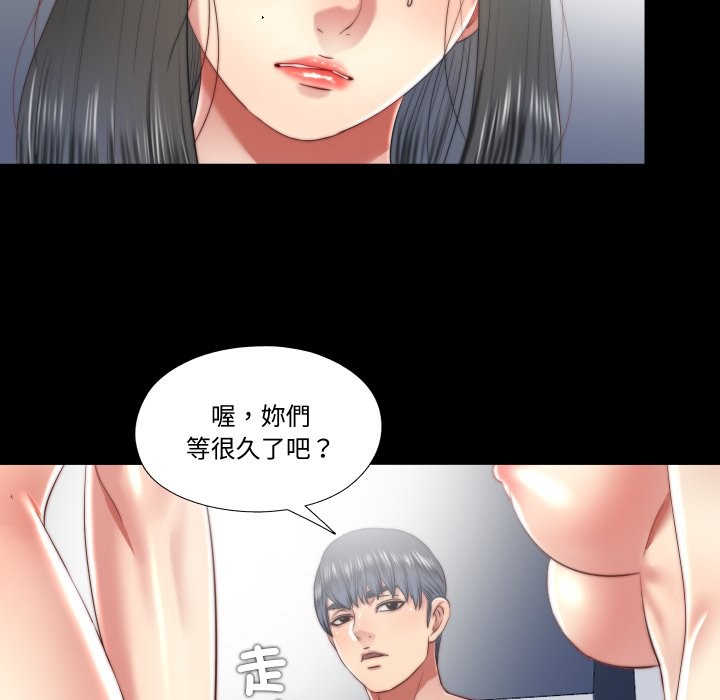 隱秘的同居第24話 第74頁