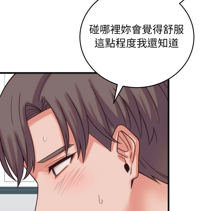 少爺的替身第39話 第8頁