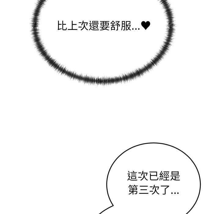 少爺的替身第39話 第7頁