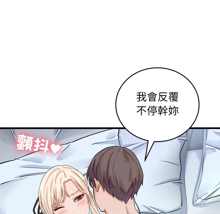少爺的替身第39話 第15頁