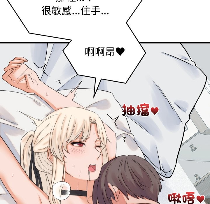 少爺的替身第39話 第25頁