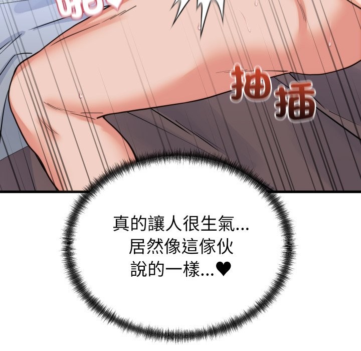 少爺的替身第39話 第27頁