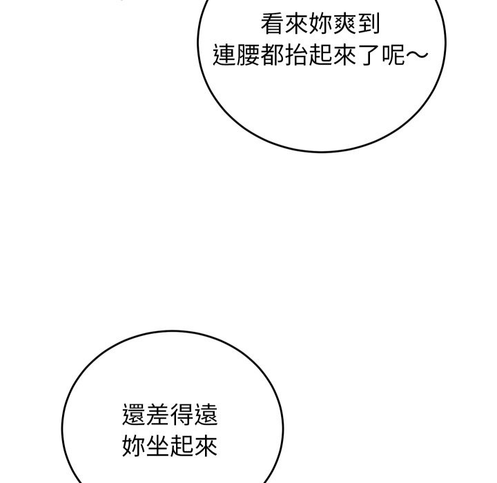 少爺的替身第39話 第33頁