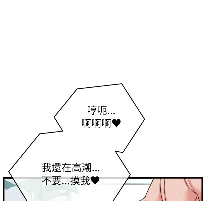 少爺的替身第39話 第31頁