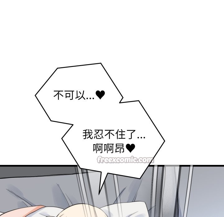 少爺的替身第39話 第28頁