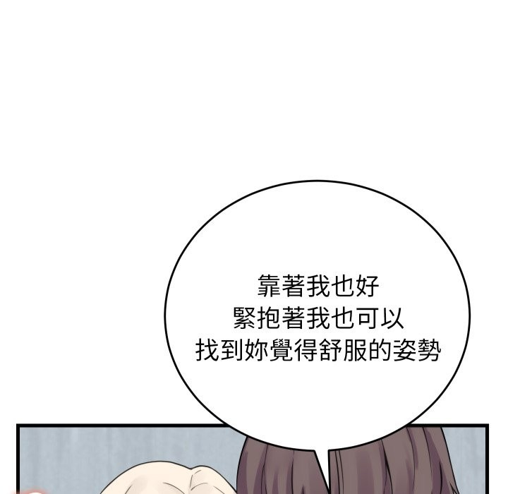少爺的替身第39話 第38頁