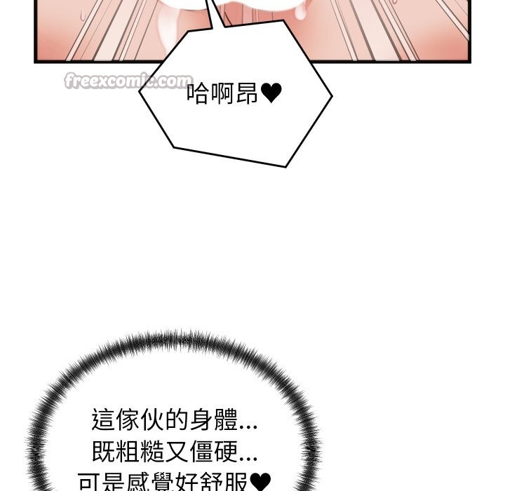 少爺的替身第39話 第42頁