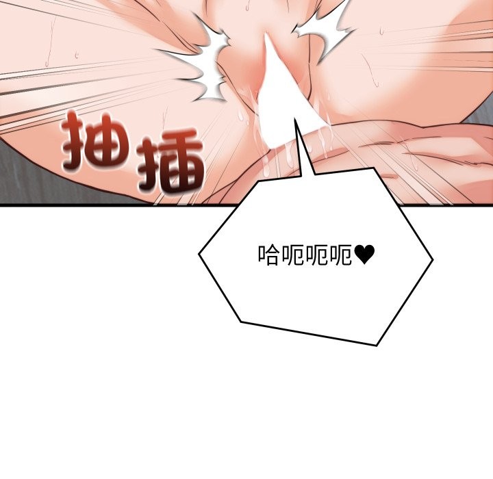 少爺的替身第39話 第46頁