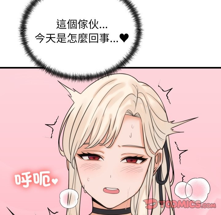 少爺的替身第39話 第57頁