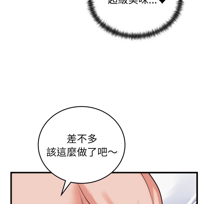 少爺的替身第39話 第59頁