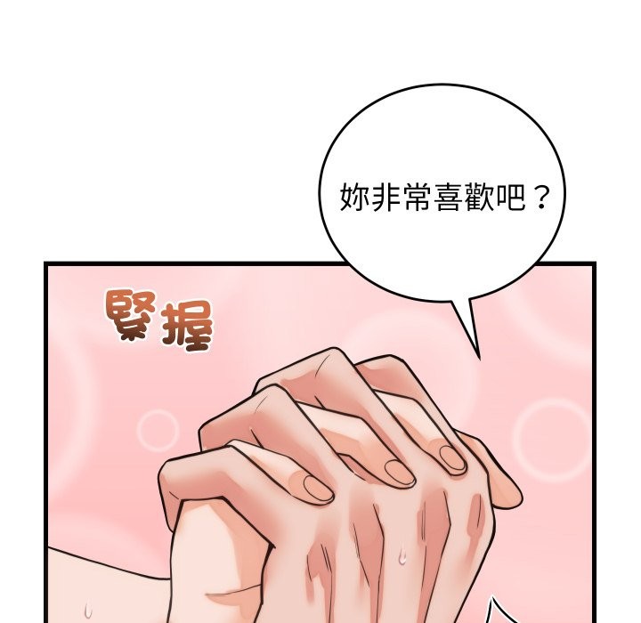 少爺的替身第39話 第64頁