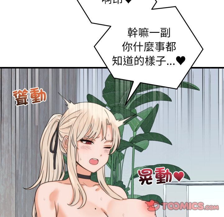 少爺的替身第39話 第66頁