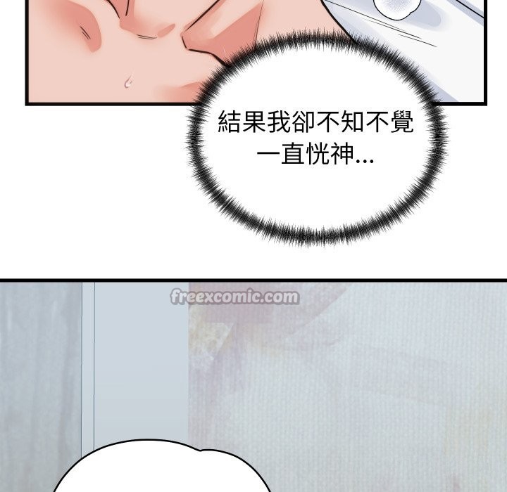 少爺的替身第39話 第70頁