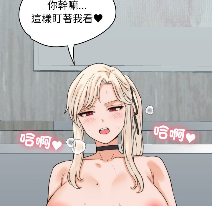 少爺的替身第39話 第71頁