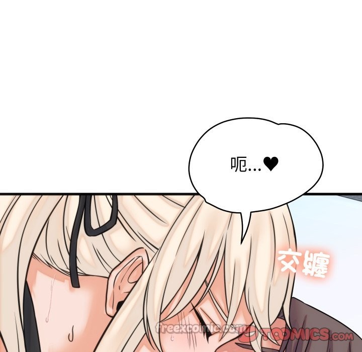 少爺的替身第39話 第84頁