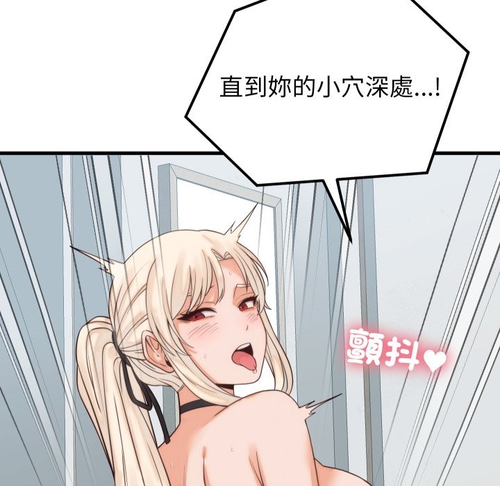 少爺的替身第39話 第104頁