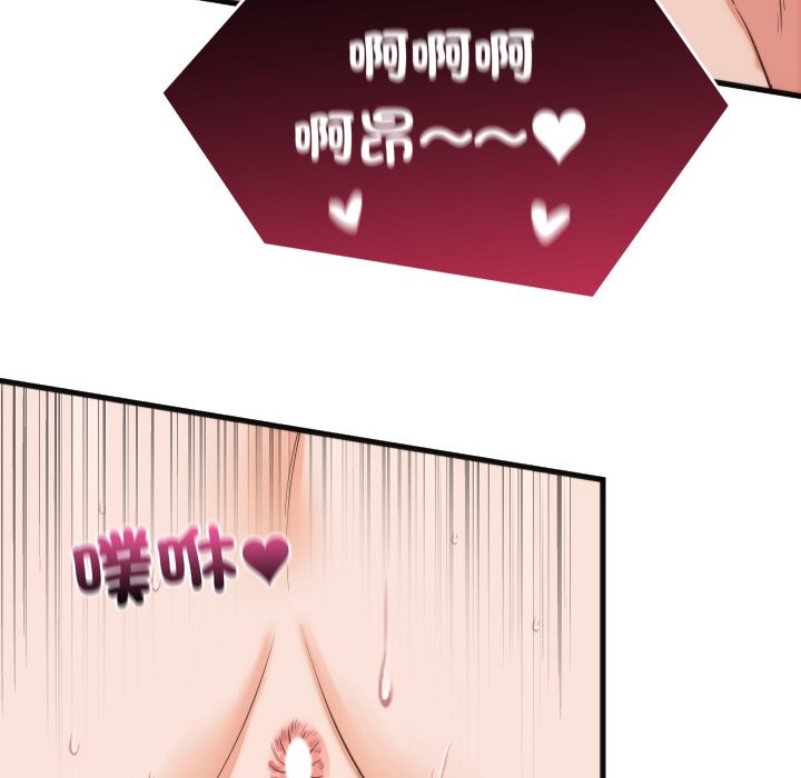 少爺的替身第39話 第106頁