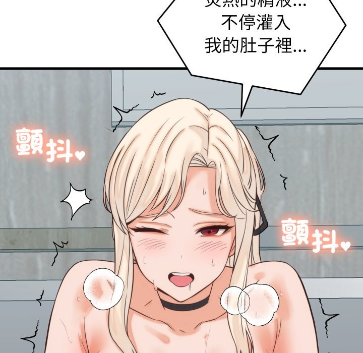 少爺的替身第39話 第108頁
