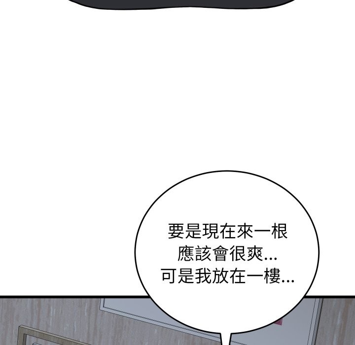 少爺的替身第39話 第119頁