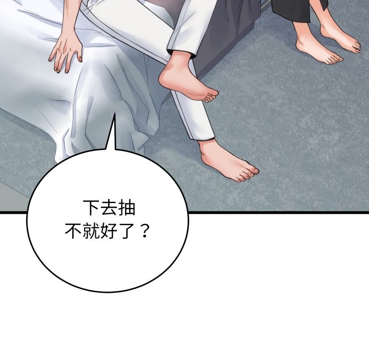 少爺的替身第39話 第121頁