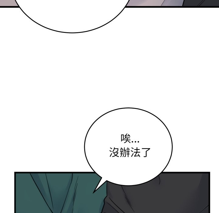 少爺的替身第39話 第127頁