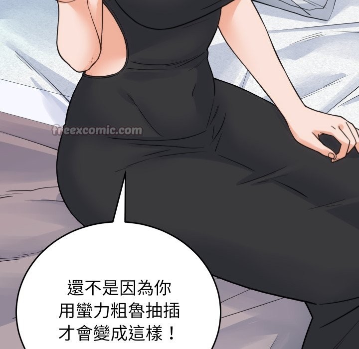 少爺的替身第39話 第126頁