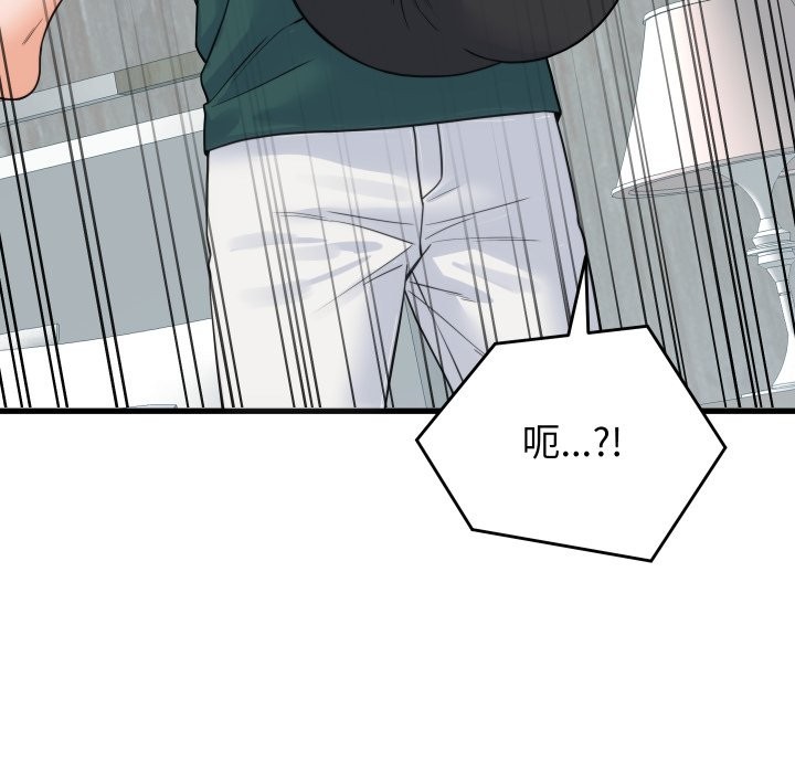 少爺的替身第39話 第131頁