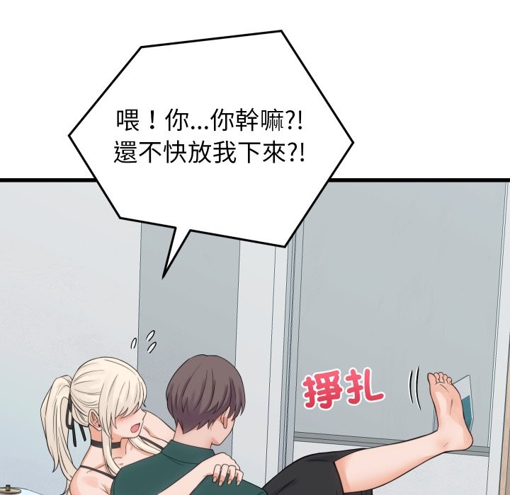 少爺的替身第39話 第132頁