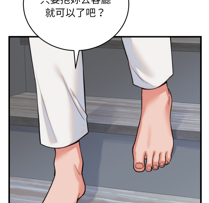 少爺的替身第39話 第135頁