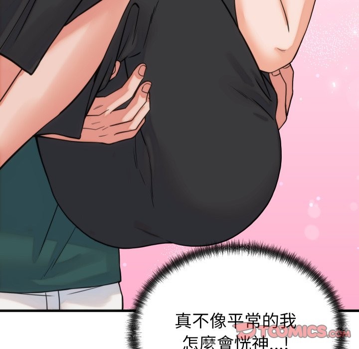 少爺的替身第39話 第138頁