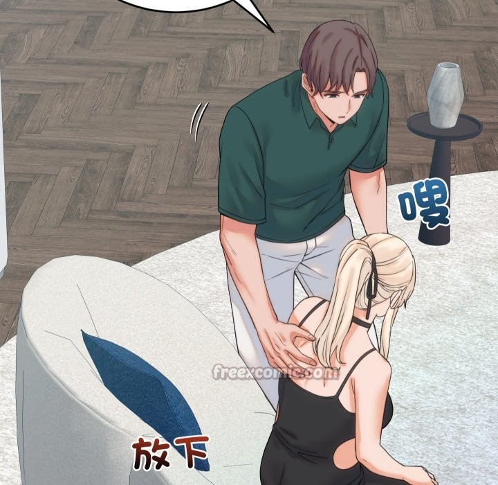 少爺的替身第39話 第140頁