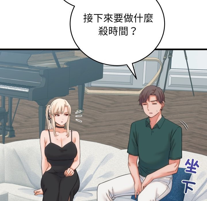 少爺的替身第39話 第142頁